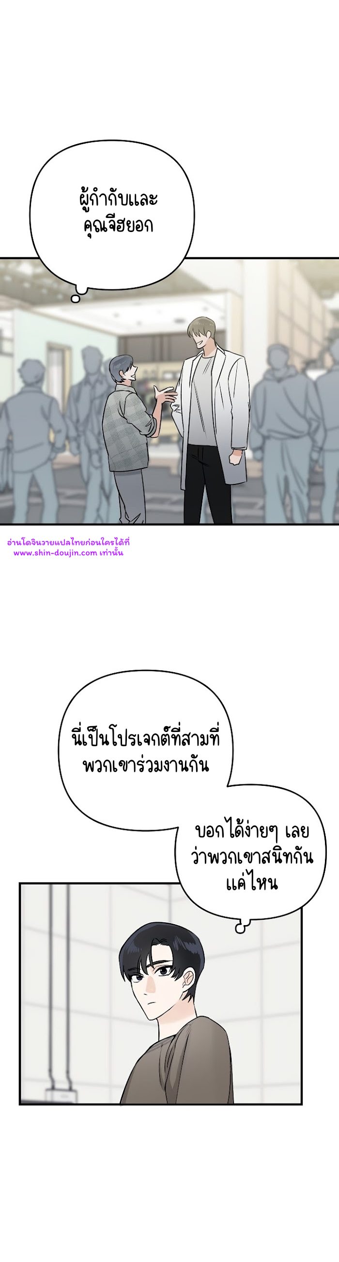 Paradise again EP 2